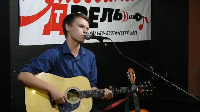 Андрей Новиков - Про людей / "Соловьиная дрель" / Артель (видео от 13.08.2017 года)