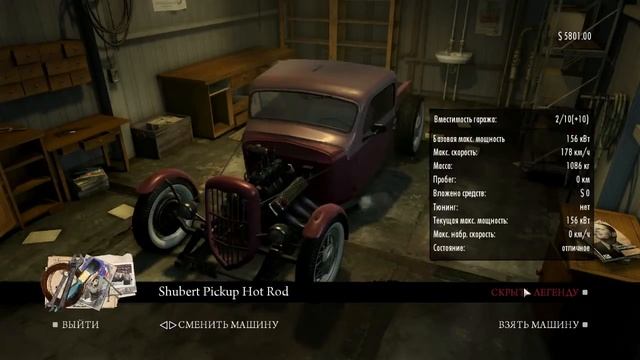 Прохождения Mafia 2. №11. Спасение Лео. Спалили хату( смотреть онлайн