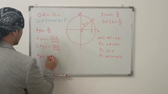 4 урок. Тригонометрия. Основные тригонометрические функций. смотреть онлайн