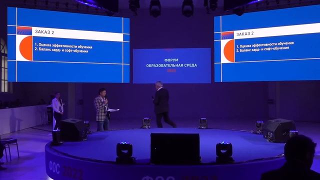 Форум образовательная среда 2022