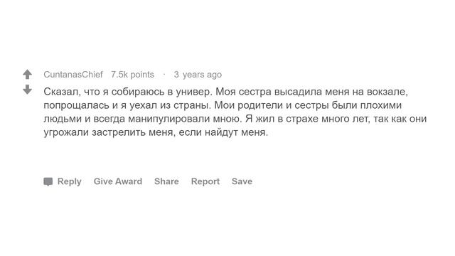 Люди, сбежавшие из дома, как вы живете сейчас? смотреть онлайн