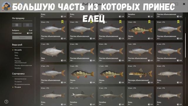 Старт в Русской рыбалке 4 смотреть онлайн