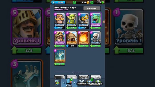 Гавно полное clash royle смотреть онлайн