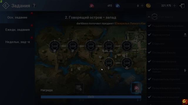 Lineage 2: Revolution . День 2. вперед к вершинам. смотреть онлайн