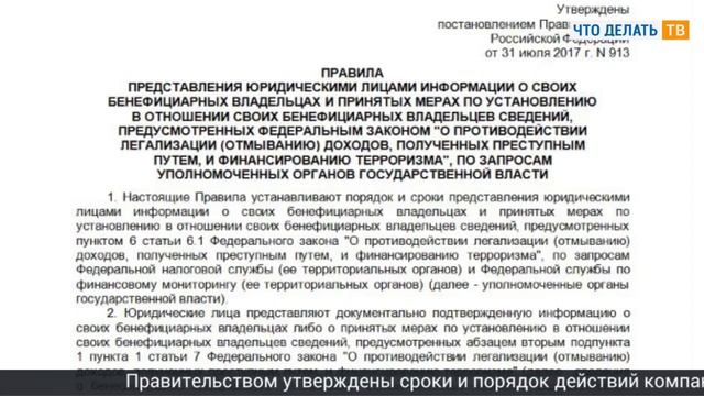 Заявление о регистрации ККТ, сведения о бенефициарах, ЕНВД при мойке авто смотреть онлайн