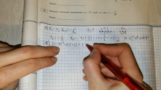 ОГЭ-2018 ФИПИ. И.В.Ященко. Модуль "Алгебра" 16 вариант №8-14 смотреть онлайн