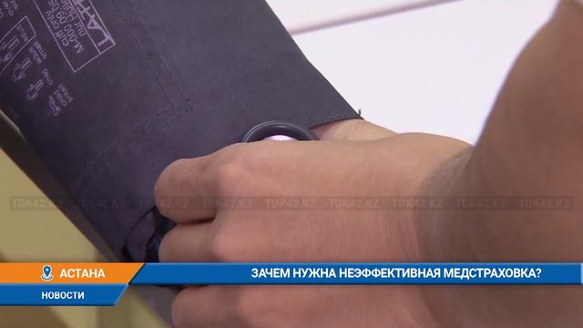 Зачем нужна неэффективная медстраховка? смотреть онлайн