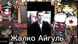 реакция стран на сериал «Слово пацана. Кровь на асфальте»/ гача клуб/ countyhumans