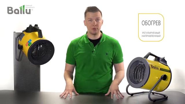 Электрические тепловые пушки Ballu серии Prorab 2.Обзор смотреть онлайн