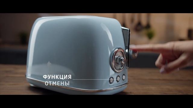 Тостер Leonord LE-1902/1 RETRO смотреть онлайн