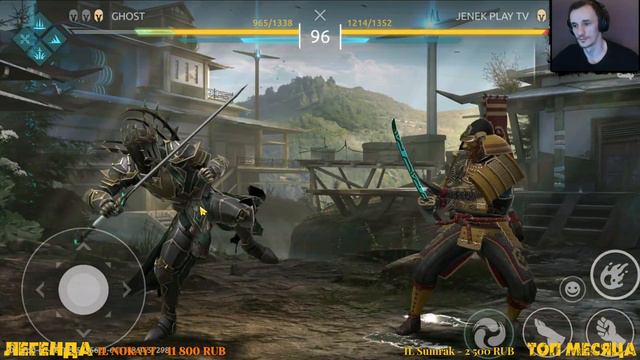 shadow fight 4 arena стрим смотреть онлайн
