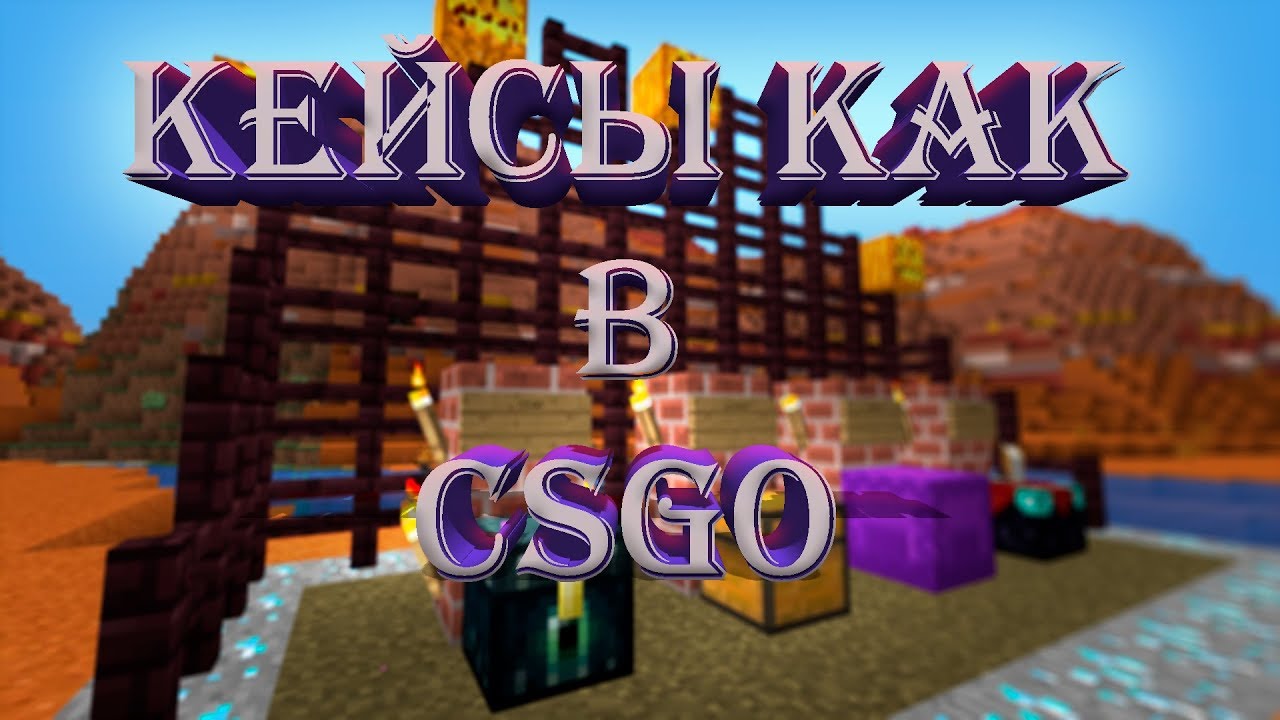 Crazy Crates кейсы в Майнкрафте Настройка плагина на русском Plugin Tutorial Overview смотреть онлайн