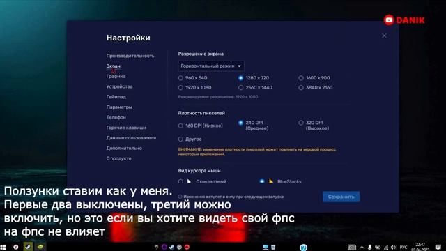 НАСТРОЙКА BLUESTACKS 5 ДЛЯ СЛАБЫХ ПК ||| 2023 смотреть онлайн