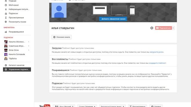 Как быстро отписаться от всех каналов на Youtube (Ютуб) смотреть онлайн