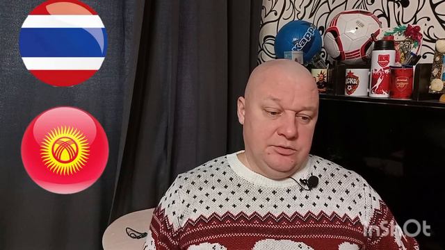 Кубок Азии/Таиланд-Киргизия/16.01.2024/Прогноз и ставка смотреть онлайн