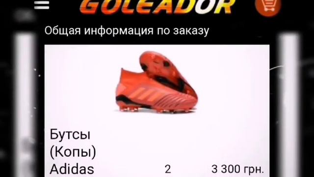 Рекомендую магазин Голеадор. Отличный товар и обслуживание. Снял для вас отзыв. смотреть онлайн