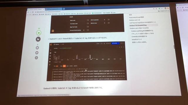 Grafana Loki を使った Kubelet Logging 入門 смотреть онлайн