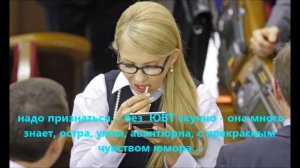 Юлия Тимошенко в стиле «милитари» -  я объявляю вам войну???...