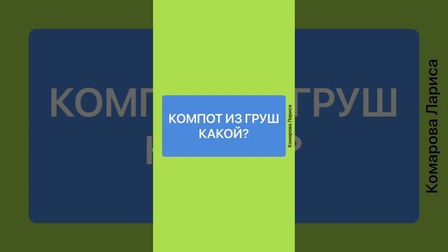 #автоматизация звука[Ш] #Комарова Л.А. #логопед Игра КАКОЙ? КАКАЯ? смотреть онлайн