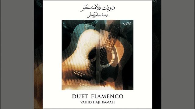 Duet Flamenco II смотреть онлайн