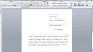 Межстрочный интервал в ворде  увеличение и уменьшение отступов.