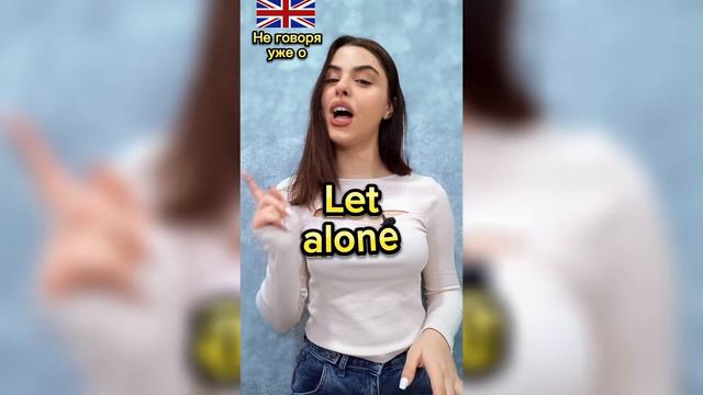 🇬🇧 Как сказать ЭТУ ФРАЗУ на английском языке? смотреть онлайн