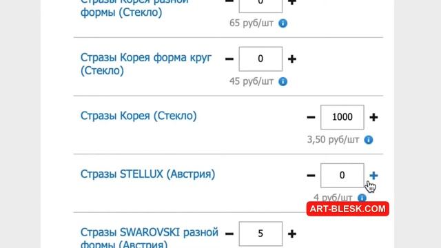 Как сделать заказ костюма на пошив из каталога ART-BLESK смотреть онлайн