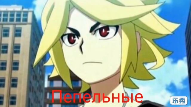 Какой ты блейдер по цвету волос смотреть онлайн