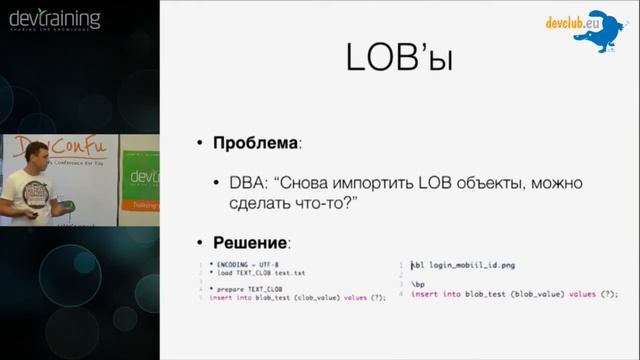 2014.06.26 Максим Бойко - DataBata: (re)move your data! смотреть онлайн