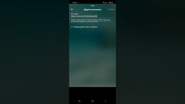 Як додати посилання в сторіс / Как добавить линк в сторис? смотреть онлайн