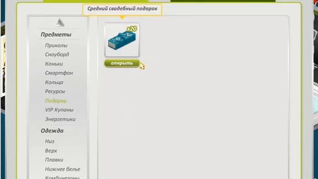 МЕГА ОТКРЫТИЕ СВАДЕБНЫХ КОШЕЛЬКОВ В АВАТАРИИ / АВАТАРИЯ смотреть онлайн