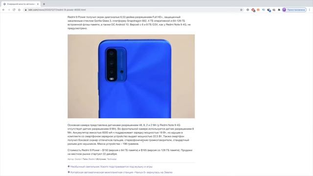 Redmi 9 Power - МОНСТР АВТОНОМНОСТИ смотреть онлайн