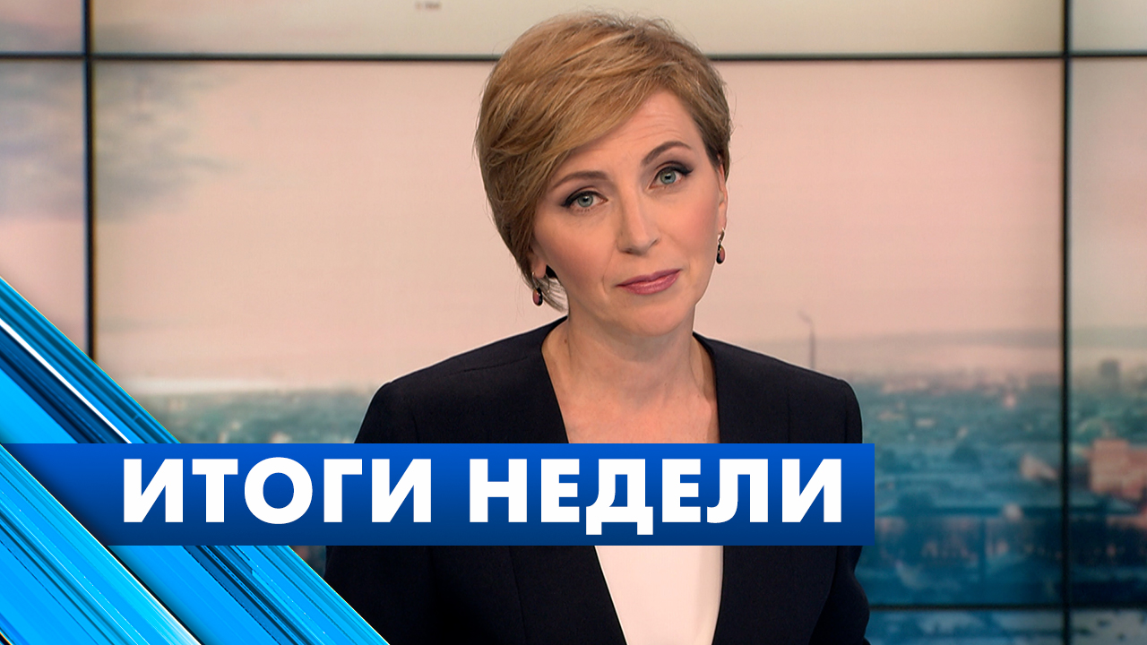 Главные новости Петербурга за неделю