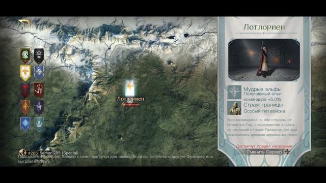 LOTR: Rise To War | За кого начать играть? Кого выберешь ты?