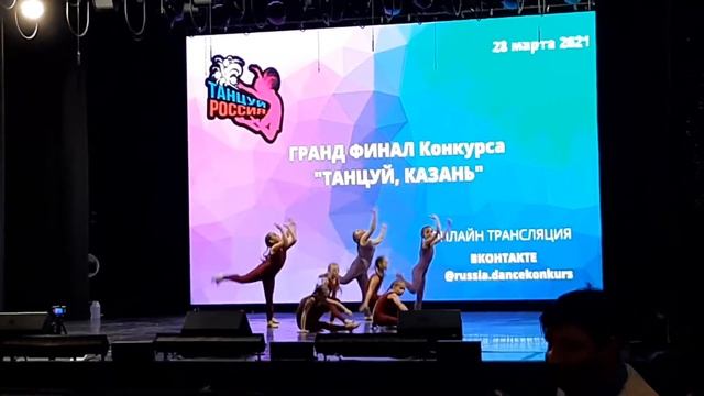 Танцуй Казань 28 марта. Школа танца Максимус! смотреть онлайн