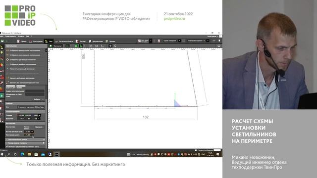 DIALUX EVO. Как рассчитать уровень освещенности на периметре?