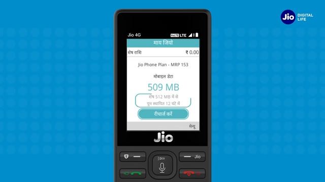 JioCare - How to Check Balance and Validity of your Plan on Jio Phone (Hindi) - Reliance Jio смотреть онлайн