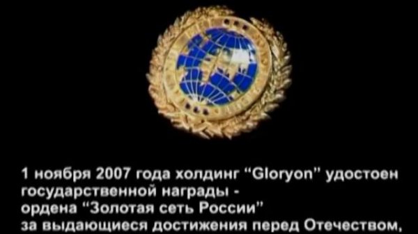Результаты применения продуктов Gloryon