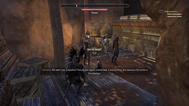 The Elder Scrolls Online Серия #5 смотреть онлайн
