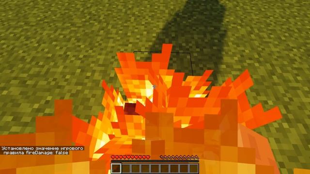 Как отключить урон от огня в Minecraft? смотреть онлайн
