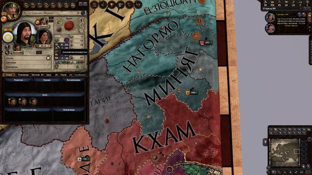 Crusader Kings II  - Авантюрист! Странные последствия!