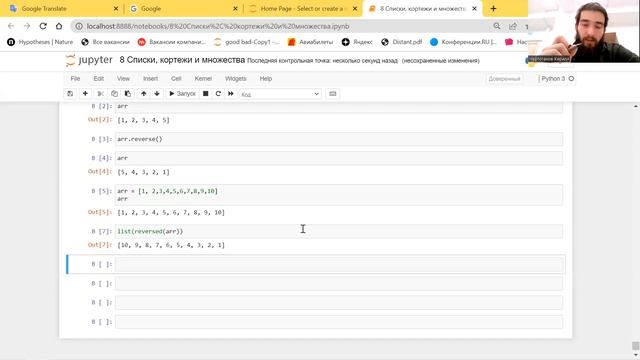 12 Python Перемешивание и переворачивание списков смотреть онлайн