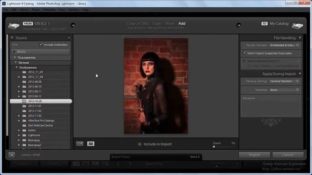 Урок 3 Импорт файлов в каталог Lightroom 4 смотреть онлайн