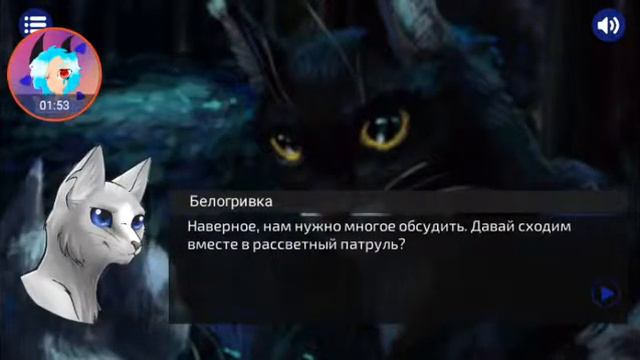 Дикие коты(новелла) #1