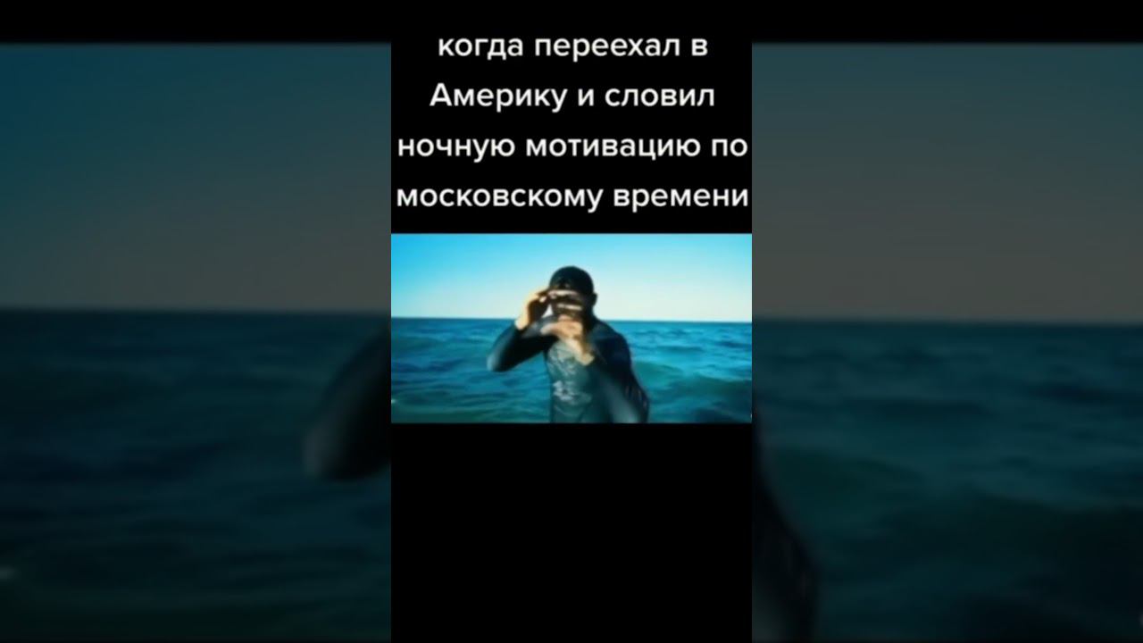 Ночная мотивация #shorts #funny #humor #memes #meme #мемы #мем #нарезки #recommended #угар #тренды смотреть онлайн
