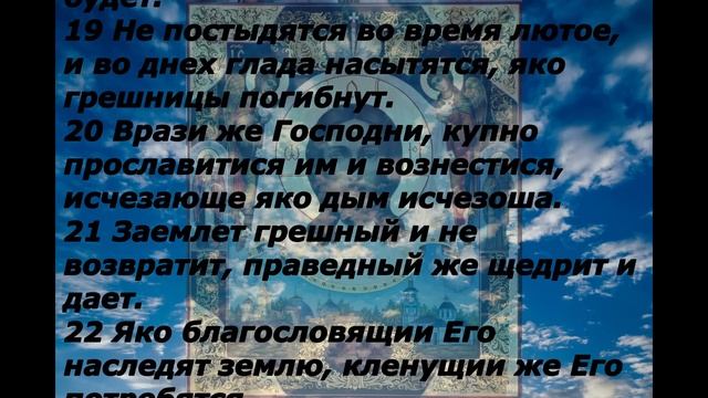 ОТСЕЧЬ КАНАЛЫ КРАДНИКА ЗА ОДИН РАЗ. ПСАЛМЫ