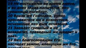 ОТСЕЧЬ КАНАЛЫ КРАДНИКА ЗА ОДИН РАЗ. ПСАЛМЫ