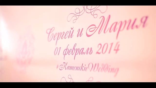 Свадебный клип Зимняя сказка прекрасных Сергея и Марии. 01.02.2014 г. Организатор ChoiceWedding