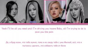 BLACKPINK (블랙핑크) 'Hard to Love' (ПЕРЕВОД НА РУССКИЙ Color Coded Lyrics Rus/Eng)