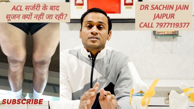 2 महीने हो गए है #acl सर्जरी को पर सूजन क्यों नहीं जा रही ? смотреть онлайн